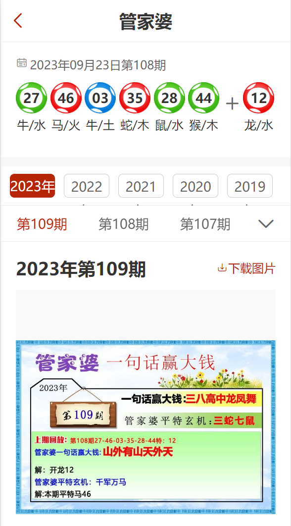 澳门管家婆100%精准和777778888精准免费四肖的警惕虚假宣传-全面落实与解释释义