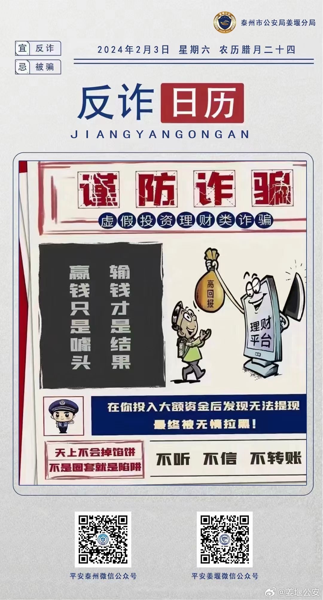 2025今晚必中必开一肖,词语释义、解释与落实与警惕虚假宣传-全面释义、解