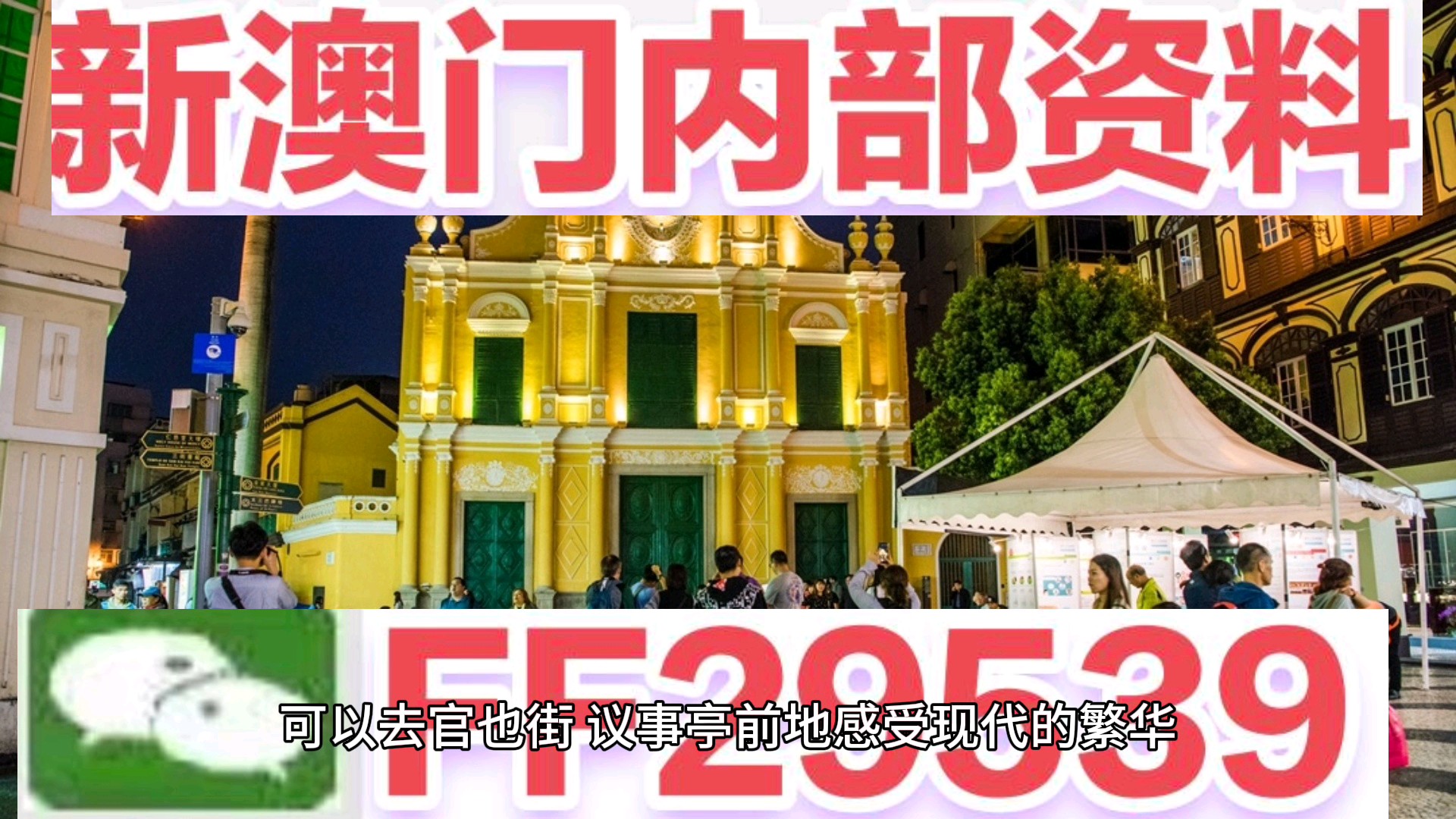 2025澳门特马网站www与新澳2025精准正版免费,词语释义、专家解析解释与落实与警惕虚假宣传
